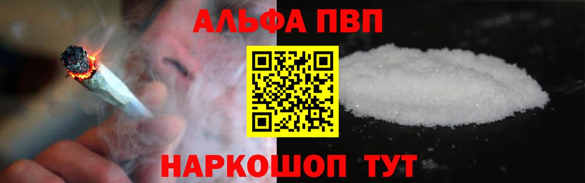 Alpha PVP  Вход с VPN  Alpha PVP кристаллы  Кимовск  Альфа ПВП Crystall 