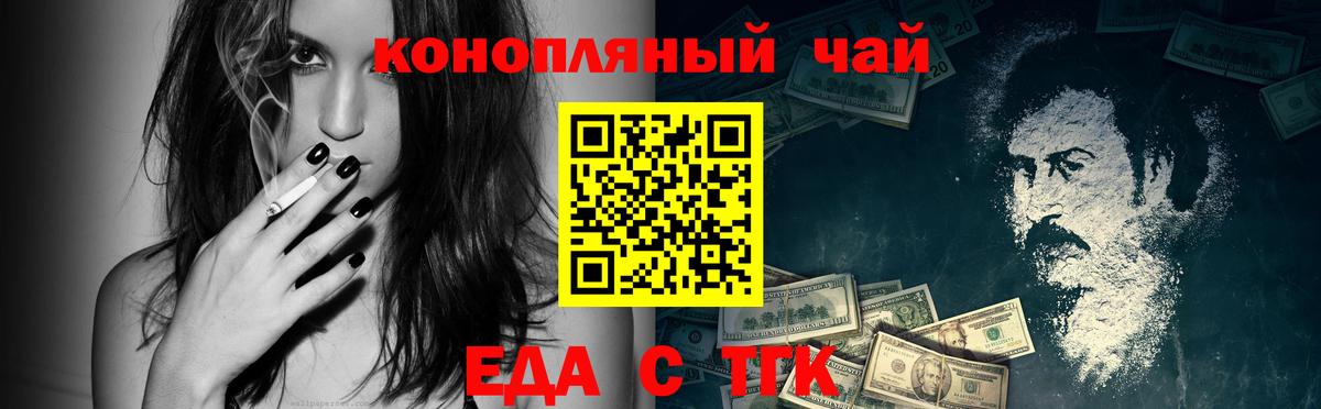 Кимовск  Печенье с ТГК конопля  Вход с VPN 