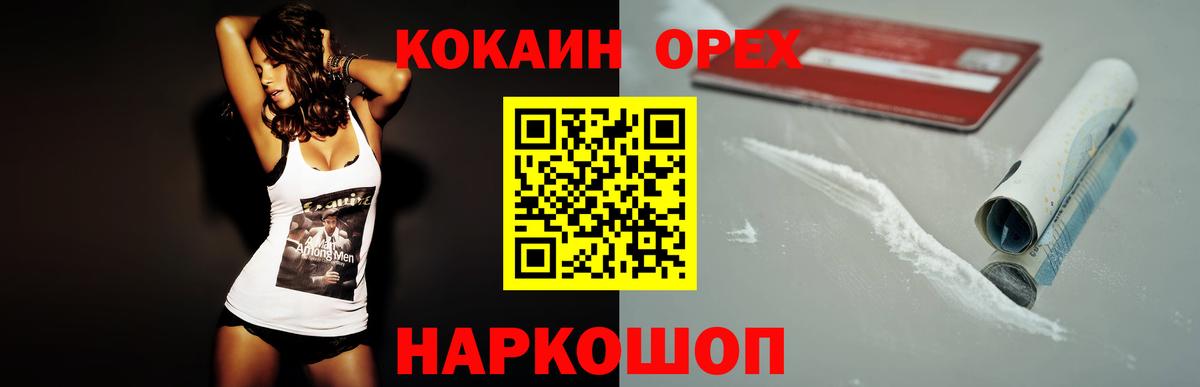 Cocaine 98% Кимовск