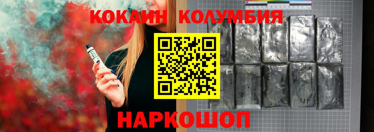 COCAIN FishScale  Кокаин 98%  Кимовск  Вход с VPN 