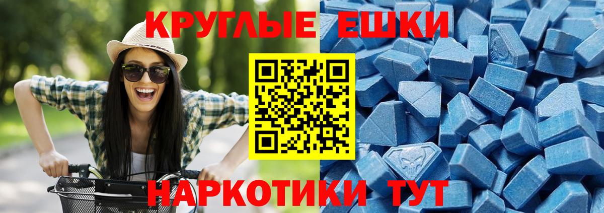 ЭКСТАЗИ круглые  ЭКСТАЗИ DUBAI  Кимовск  Вход с VPN 