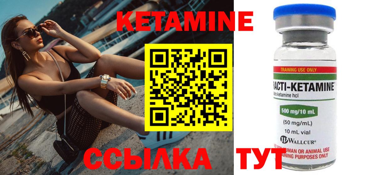 Кетамин VHQ Кимовск