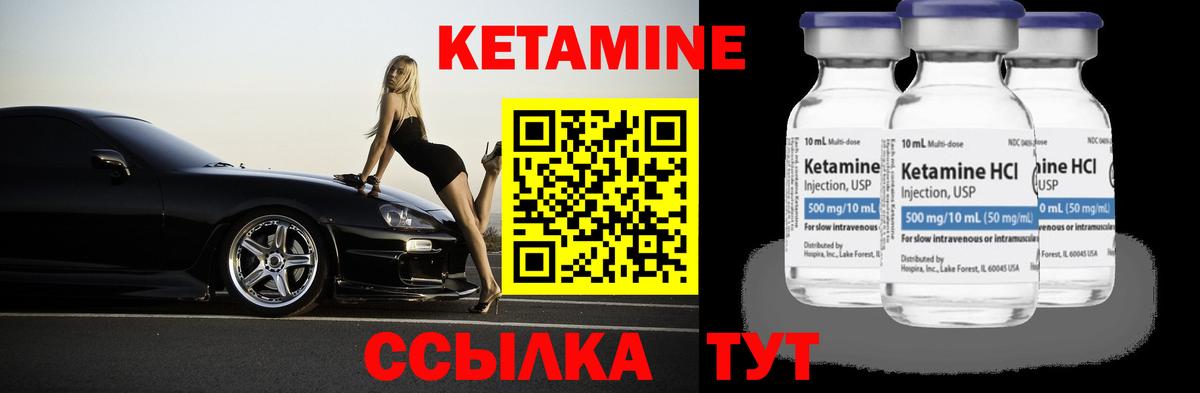 КЕТАМИН VHQ  Вход с VPN  Кимовск  Кетамин VHQ 