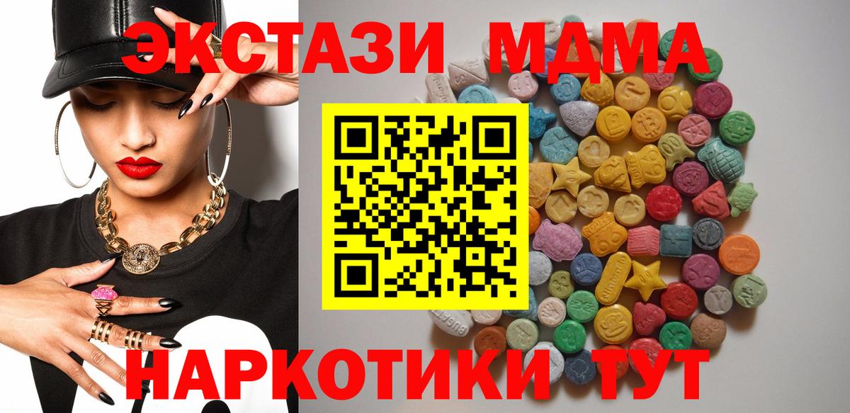 MDMA VHQ  МДМА  MDMA кристаллы  Кимовск  Вход с VPN 