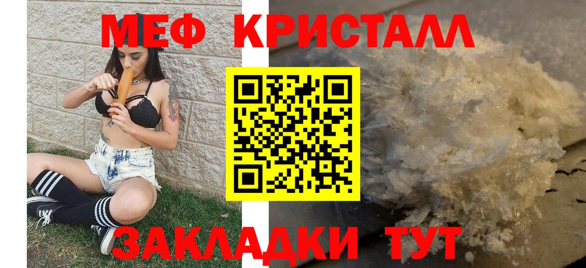 Кимовск  МЕФ  Мефедрон  Мефедрон мука  Вход с VPN 