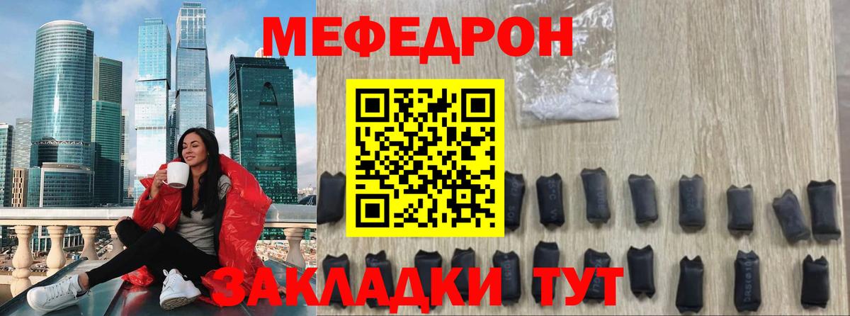 МЕФ кристаллы Кимовск