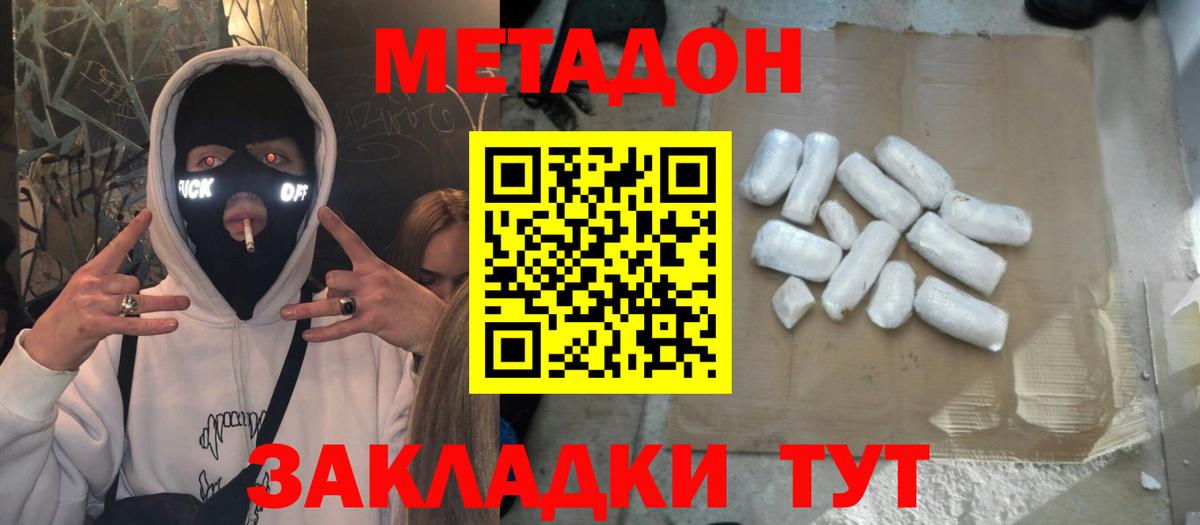 Кимовск  МЕТАДОН мёд  Вход с VPN 