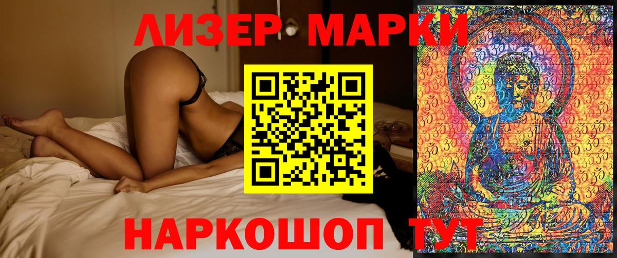 Марки N-bome 1500мкг Кимовск