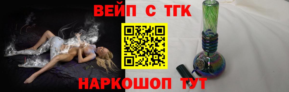 Дистиллят ТГК THC oil Кимовск